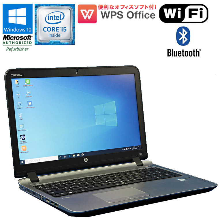 楽天市場】あす楽 WPS Office付【中古】 HP ProBook 450G3 Windows10
