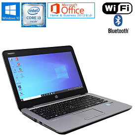 あす楽 Microsoft Office Personal 2013 セット【中古】 HP EliteBook 820 G3 12.5型 Windows10 Core i3 6100U 2.30GHz メモリ4GB SSD120GB以上 無線LAN Bluetooth WEBカメラ コンパクト 小型ノート 超速SSDモデル！ 中古ノートパソコン