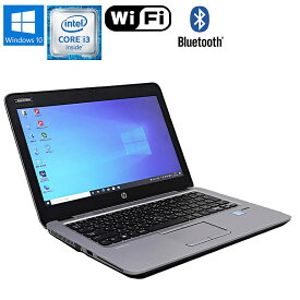 あす楽【中古】 HP EliteBook 820 G3 12.5型 Windows10 Core i3 6100U 2.30GHz メモリ4GB SSD120GB以上 無線LAN Bluetooth WEBカメラ 初期設定済 コンパクト 小型ノート 超速SSDモデル！ 中古 パソコン 中古パソコン ノート 中古ノートパソコン