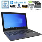 あす楽 数量限定【中古】ワークステーション HP ZBook 15 G3 Mobile Workstation 15.6インチ Windows10 Intel Core i7 6700HQ 2.60GHz メモリ32GB SSD256GB HDD500GB 中古 ノート パソコン ノートPC 初期設定済 90日保証 中古ノートパソコン