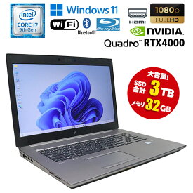 当日出荷 限定1台 【中古】 ノートパソコン HP ZBook 17 G6 17.3インチ Windows11 Core i7 9850H 2.60GHz メモリ32GB M.2SSD2TB SSD1TB Wi-Fi Bluetooth Quadro RTX4000 グラボ フルHD ハイスペックノートPC 中古 90日保証 ノートパソコン