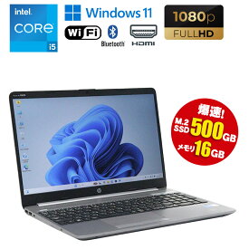 スーパーセール 当日出荷 限定1台 【中古】 ノートパソコン HP NoteBook 250 G8 15.6インチ Windows11 Core i5 1135G7 2.40GHz メモリ16GB M.2 SSD500GB 無線LAN Wi-Fi Bluetooth WEBカメラ HDMI 90日保証 初期設定済 11世代CPU搭載