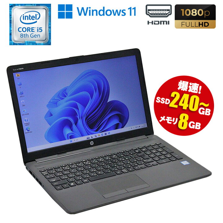 楽天市場】中古ノートパソコン 第8世代 Core i5 Windows11 メモリ8GB 