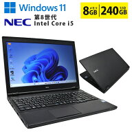 月間ベストプライス 中古ノートパソコン NEC VersaPro VKM17X-3 第8世代 Core i5 メモリ8GB SSD240GB以上…