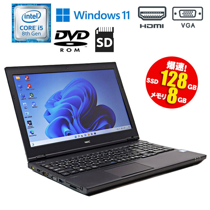 楽天市場】値下げ 当日出荷 【中古】ノートパソコン NEC VersaPro 