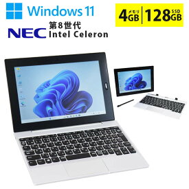 中古タブレットPC 第8世代 Celeron メモリ4GB ストレージ128GB 10.1インチ グレア タッチパネル Windows11 モバイルノート NEC VersaPro VKF11U-6 初期設定済 すぐ使える 90日保証 送料無料