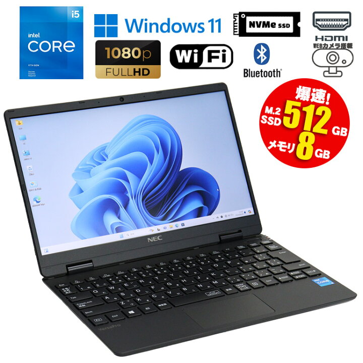 楽天市場】当日出荷 【中古】ノートパソコン NEC VersaPro 