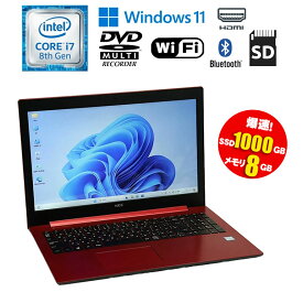 当日出荷 【中古】ノートパソコン NEC LaVie NS600/K レッド Core i7 8550U 1.80GHz メモリ8GB SSD1TB Windows11 15.6型 DVDマルチドライブ Wi-Fi Bluetooth WEBカメラ HDMI 初期設定済 90日保証 送料無料(※一部地域を除く) ノートPC