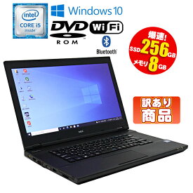 スーパーセール 半額セール 訳あり：USB1つ破損【中古】NEC VersaPro VK24MX-U Windows10 Core i5 6300U 2.40GHz メモリ8GB SSD256GB DVD-ROMドライブ 無線LAN Bluetooth 初期設定済 90日保証 爆速SSDモデル！ 中古パソコン 中古ノートパソコン 中古ノートパソコン