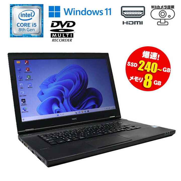 楽天市場】当日出荷 値下げ【中古】ノートパソコン NEC VersaPro 