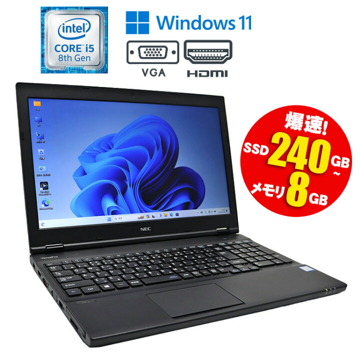 楽天市場】当日出荷【中古】ノートパソコン NEC VersaPro VKM17X-2 