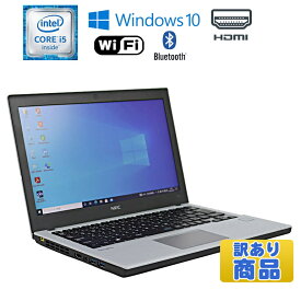 あす楽 訳あり バッテリーはめ込み部分爪割れアリ【中古】 ノートパソコン NEC VersaPro VK23TB-T Windows10 12.5インチ Core i5 6200U 2.30GHz メモリ8GB SSD256GB ドライブレス Bluetooth HDMI端子 90日保証 初期設定済 小型 中古ノートパソコン モバイルパソコン