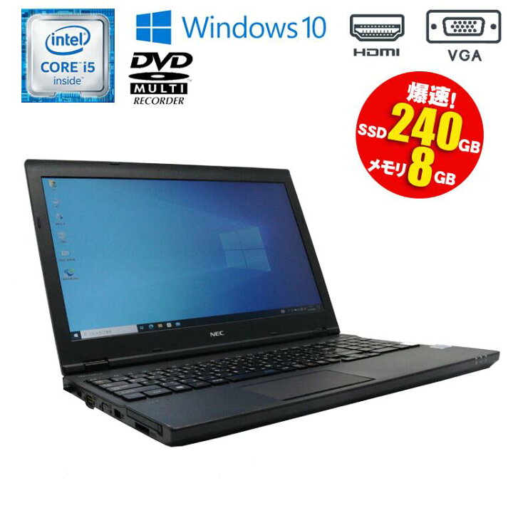 楽天市場】当日出荷 値下げ【中古】ノートパソコン 爆速 SSD NEC 