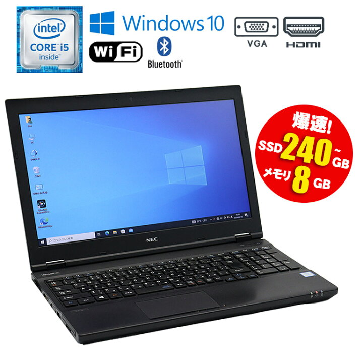 楽天市場】当日出荷【中古】NEC VersaPro VK24MX-U Windows10 Core i5 