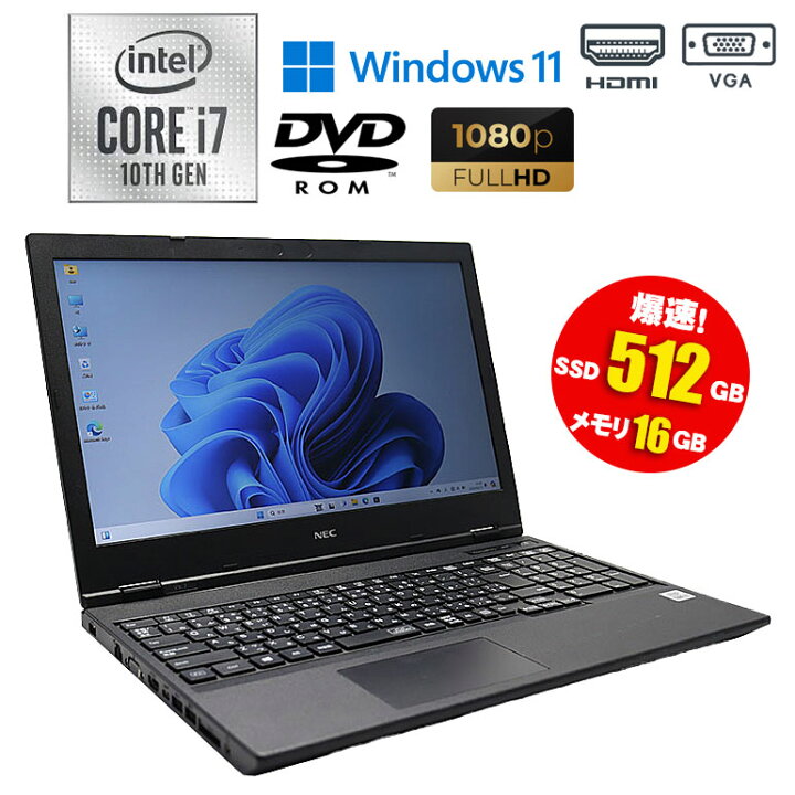 楽天市場】当日発送【中古】ノートパソコン NEC VersaPro VKH18X-7 