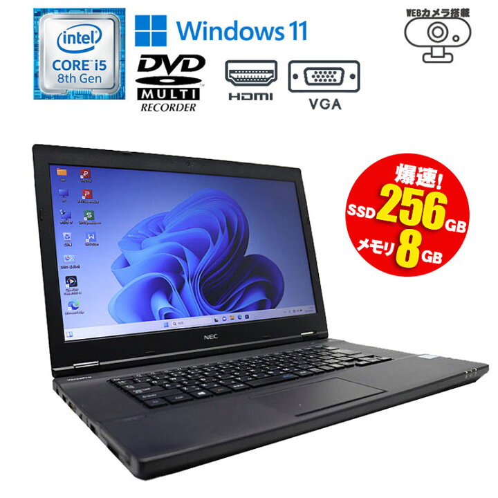 楽天市場】当日発送【中古】ノートパソコン NEC VersaPro VKT16X-4 