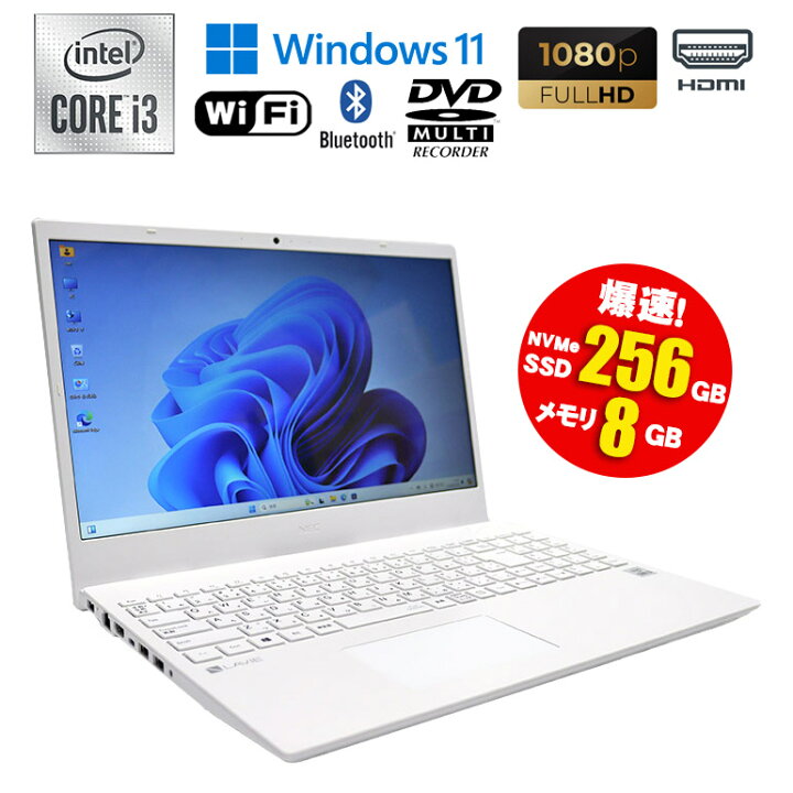 楽天市場】当日出荷 【美品】 未使用 新古品 ノートパソコン NEC LaVie 