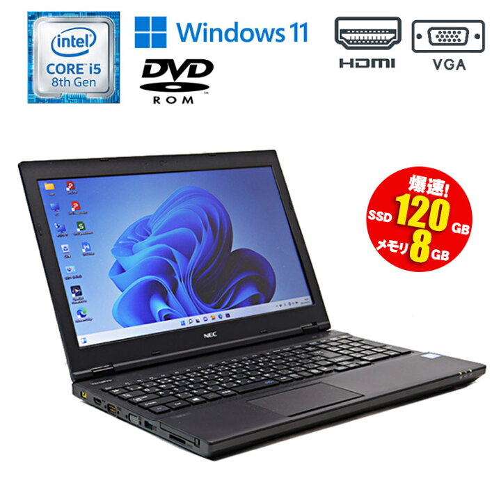 楽天市場】月間 当日出荷 値下げ【中古】ノートパソコン NEC VersaPro 