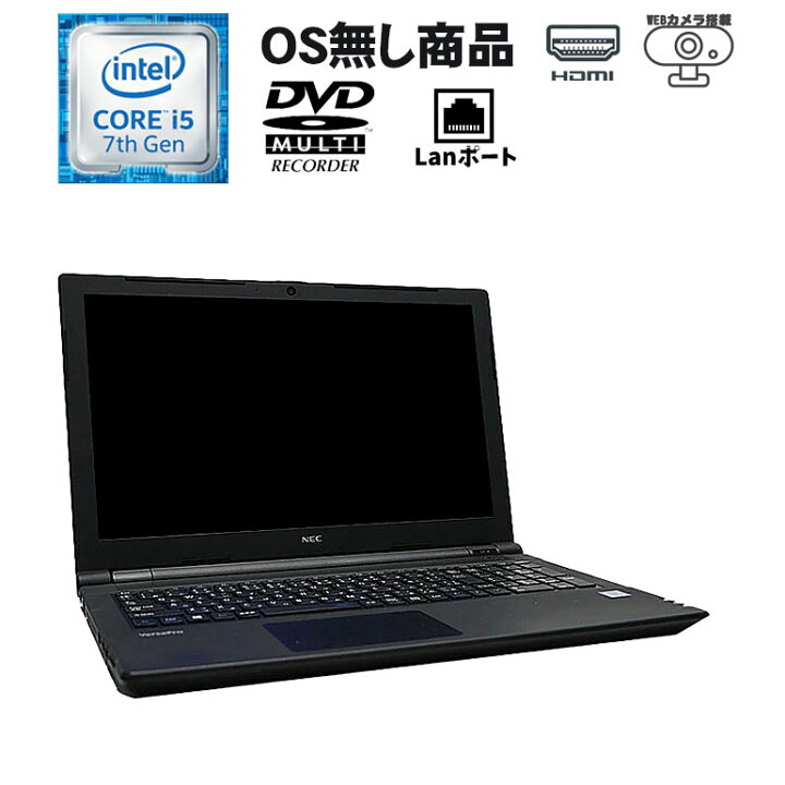 楽天市場】当日出荷 OSなしモデル【中古】 NEC VersaPro VRT25F-4 OS 
