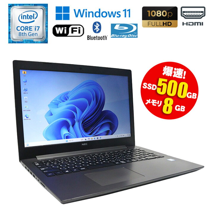 送料無料 1台限定 ノートパソコン 中古動作良品 15.6型 NEC LL700BS6W 
