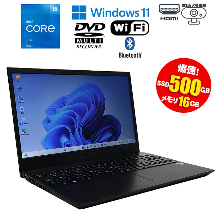 楽天市場】当日出荷 【中古】ノート パソコン NEC VersaPro Windows11 