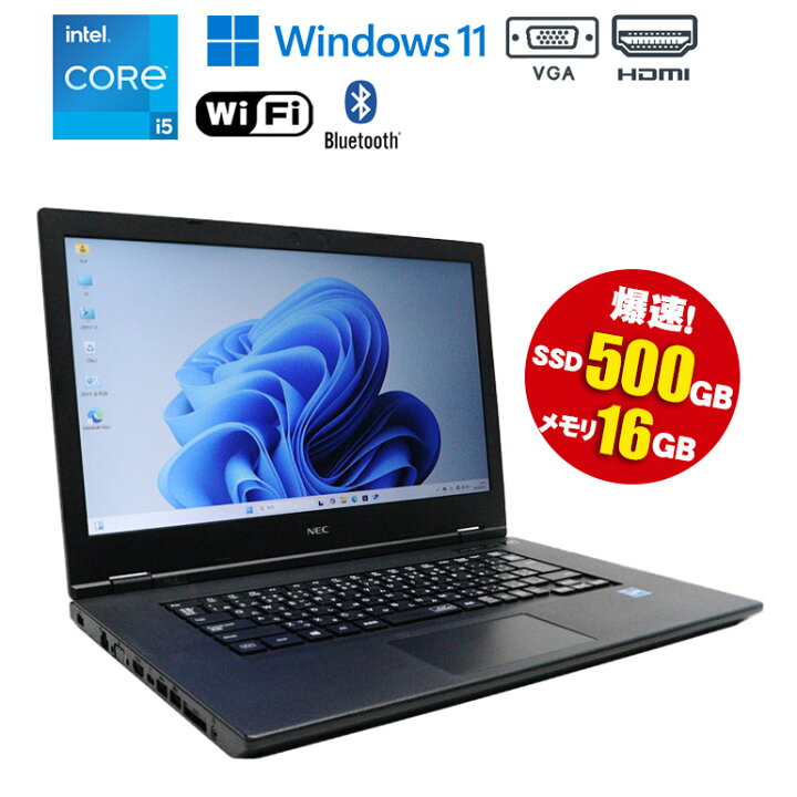楽天市場】【マラソンセール期間中ポイント5倍】中古ノートパソコン 第 
