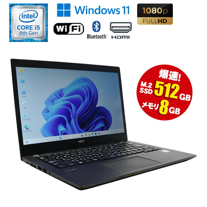 楽天市場】中古ノートパソコン 第8世代 Core i5 Windows11 メモリ8GB 