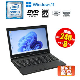 在庫処分 当日出荷 【中古】 訳あり ノートパソコン NEC VersaPro VKT16X-3 15.6型 Windows11 Pro Core i5 8250U 1.60GHz メモリ8GB SSD240GB DVD-ROMドライブ テンキー HDMI VGA 初期設定済 90日保証 送料無料