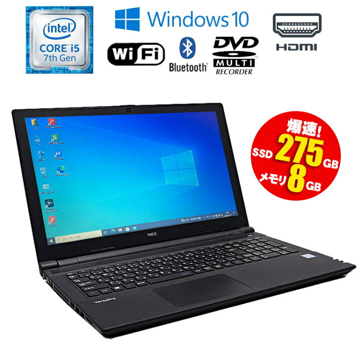 楽天市場】当日発送【中古】ノートパソコン NEC VersaPro VJT25F-3 