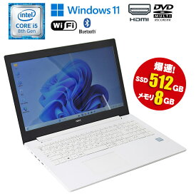 当日出荷 限定1台 【中古】 ノートパソコン NEC LAVIE NS500/K ホワイト 白 Windows11 Pro Core i5 8250U 1.60GHz メモリ8GB SSD512GB DVDマルチドライブ 無線LAN Wi-Fi Bluetooth 初期設定済 90日保証 送料無料 中古ノートパソコン 中古PC