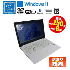 1台限定 当日出荷 訳あり（ACアダプター無し）【中古】 ノートパソコン NEC LAVIE NS150/K ホワイト Windows11 celeron N4000 1.10GHz メモリ8GB SSD250GB DVDマルチドライブ Wi-Fi Bluetooth WEBカメラ HDMI 初期設定済 90日保証 中古パソコン