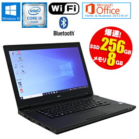 Microsoft Office Home & Business 2013 セット【中古】NEC VersaPro VK24MX-U Windows10 Core i5 6300U 2.40GHz メモリ8GB SSD256GB DVD-ROMドライブ 無線LAN Bluetooth 初期設定済 90日保証 爆速SSDモデル！ 中古パソコン 中古ノートパソコン