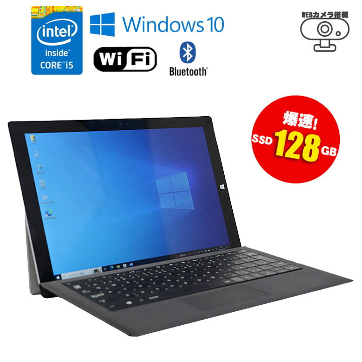 楽天市場】当日出荷【中古】タブレット Microsoft Surface Pro 3 1631 