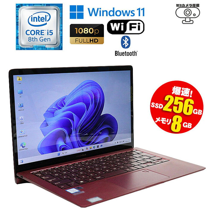 楽天市場】当日出荷 【中古】 ノートパソコン ASUS ZenBook UX391U 