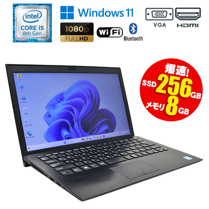 楽天市場】当日出荷【中古】ノートパソコン SONY VAIO 