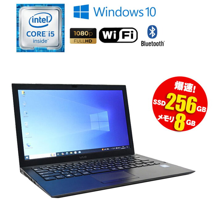 楽天市場】当日出荷【中古】ノートパソコン SONY VAIO VJS131C11N 