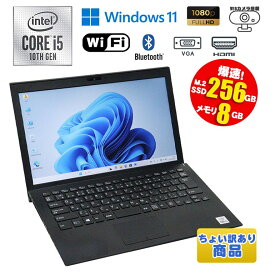 当日出荷 ちょい訳あり【中古】ノートパソコン VAIO VJPG13C11N Windows11 13.3インチ フルHD Core i5 1035G1 1.00GHz メモリ8GB M.2 SSD256GB ドライブレス WEBカメラ Wi-Fi Bluetooth type-C HDMI フルHD 初期設定済 90日保証 中古パソコン 10世代CPU搭載