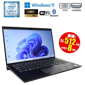 当日出荷【中古】ノートパソコン SONY VAIO VJPK11C11N Windows11 13.3インチ フルHD Core i7 8565U 第8世代 1.80GHz メモリ8GB M.2SSD512GB ドライブレス WEBカメラ Wi-Fi Bluetooth HDMI 初期設定済 90日保証 中古パソコン モバイルノート