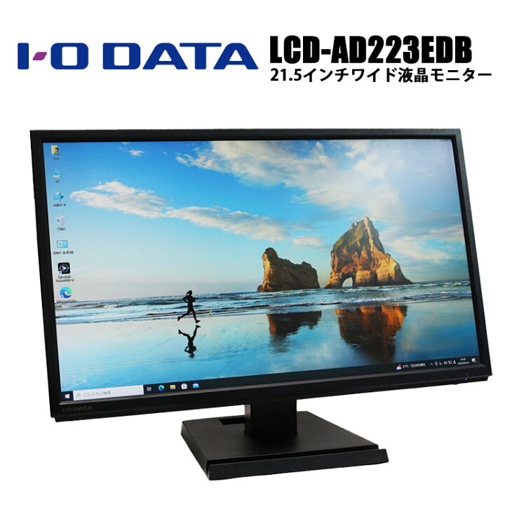 楽天市場】☆最大100％ポイントバック☆ 中古モニター 21.5インチ フル 