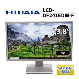 当日出荷 【中古】 ちょい訳あり(HDMI端子ゆるめ) モニター I/O-DATA LCD-DF241EDW-F 23.8インチ ノングレア 解像度1920×1080(フルHD) ADSパネル VGA HDMI DisplayPort スピーカー チルト スイーベル ピボット 30日保証 送料無料(※一部地域を除く)
