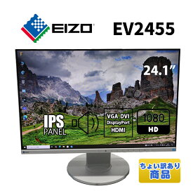 当日出荷 【中古】 ちょい訳あり モニター EIZO EV2455 24.1インチ ノングレア IPSパネル 解像度1920×1080(フルHD) VGA DVI HDMI DisplayPort USB3.0 スピーカー 30日保証 送料無料(※一部地域を除く) ディスプレイ