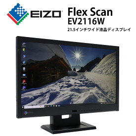 【再入荷】あす楽【レビューで保証+30日間延長保証】【中古】 21.5インチ ワイド 液晶モニター EIZO FlexScan(フレックススキャン) EV2116W ブラック ノングレア TNパネル 解像度 1920x1080 (フルHD) DVI×1 VGA×1 HDMI×1 30日保証