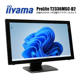 当日配送【中古】モニター 23インチ 10点 タッチパネル ワイド 液晶モニター iiyama (イーヤマ) ProLite T2336MSC-B2 グレア 解像度1920x1080 (フルHD) HDMI×1 DVI×1 VGA(D-Sub)x1 送料無料(一部地域を除く) 30日保証