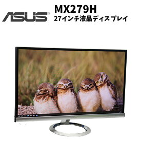 あす楽【中古】 27インチ ワイド 液晶モニター ASUS MX279H ノングレア 解像度1920 x 1080(フルHD) HDMI×2 VGA×1 TFT スピーカー内蔵 ディスプレイ