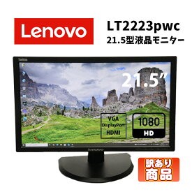 当日出荷 【中古】 訳あり(台座割れ、液晶ドット有) モニター Lenovo(レノボ) LT2223pwc 21.5インチ ワイド ノングレア 解像度1920 x 1080(フルHD) HDMI×1 DisplayPort×1 VGA×1 USB 送料無料(一部地域を除く) 30日保証 ディスプレイ 液晶モニター