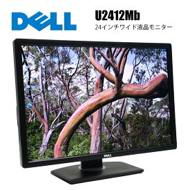 当日発送【中古】モニター 24インチ 24型 ワイド 液晶モニター IPSパネル DELL(デル) U2412Mb ノングレア 解像度1920×1200 (WUXGA) VGA1 DVI DisplayPort USB2.0 スイーベル機能 ピポット機能 LEDバックライト 送料無料(一部地域を除く) 30日保証