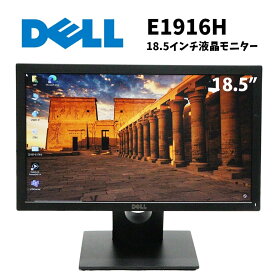 当日発送 【中古】 モニター DELL(デル) E1916H 18.5インチ ノングレア 解像度1366x768 (WXGA) VGA×1 DisplayPortx1 30日保証 送料無料(※一部地域を除く) 液晶ディスプレイ