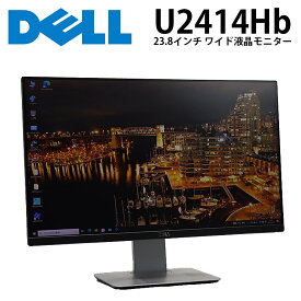 当日出荷【中古】 23.8インチ ワイド 液晶モニター デル(DELL) U2414Hb アンチグレア 解像度1920×1080 60 Hz (フルHD) HDMI×2 DisplayPort×1 DisplayPort出力×1 USB 3.0×4 送料無料(一部地域を除く) 30日保証