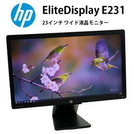 あす楽【中古】23インチ ワイド液晶モニター HP EliteDisplay E231 ノングレア 解像度1920×1080 (フルHD) VGA×1 DVI×1 DisplayPort×1 TNパネル LEDバックライト 送料無料(一部地域を除く) 30日保証 ディスプレイ