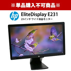 ※単品購入不可※ パソコン1台につき2点まで購入可 【オプション】 【中古】 中古モニター 23インチ ワイド ノングレア フルHD TNパネル HP EliteDisplay E231 VGA DVI DisplayPort USB HUB 送料無料 30日保証